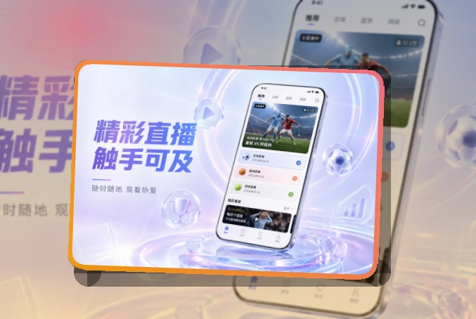 雷速官网APP下载与网页版访问