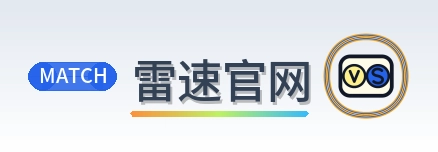 雷速官网 Logo